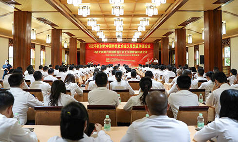 開展學習貫徹習近平新時代中國特色社會主義思想主題教育